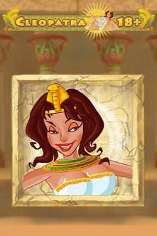 Cleopatra 18+